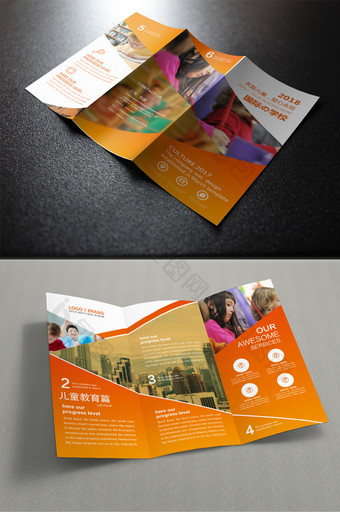 橙色创意风格国际学校宣传折页图片