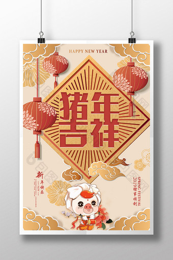 创意大气时尚复古猪年吉祥2019新年海报图片