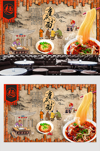 怀旧复古中国风手绘重庆小面餐厅工装背景墙图片