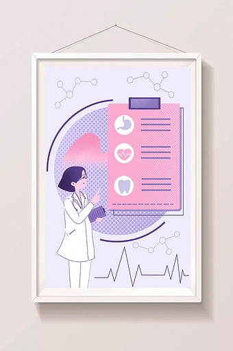 蓝色粉色医疗健康科技民生扁平商业插画图片
