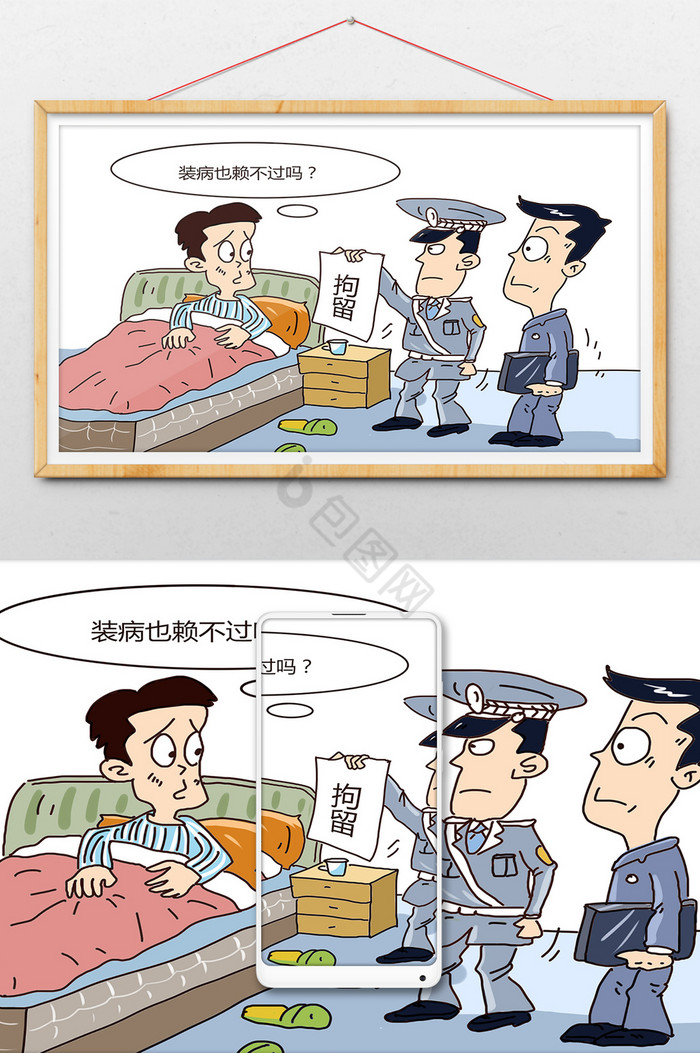 警察上门拘留装病老赖广州老赖逃不过