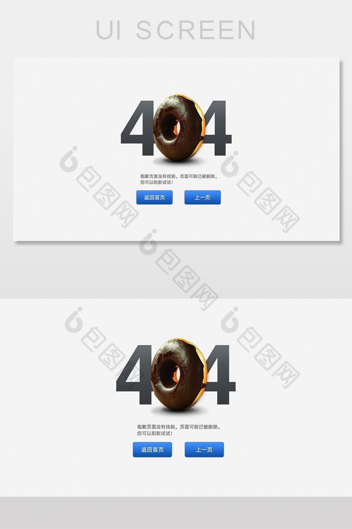 甜甜圈404网络错误网页界面图片图片