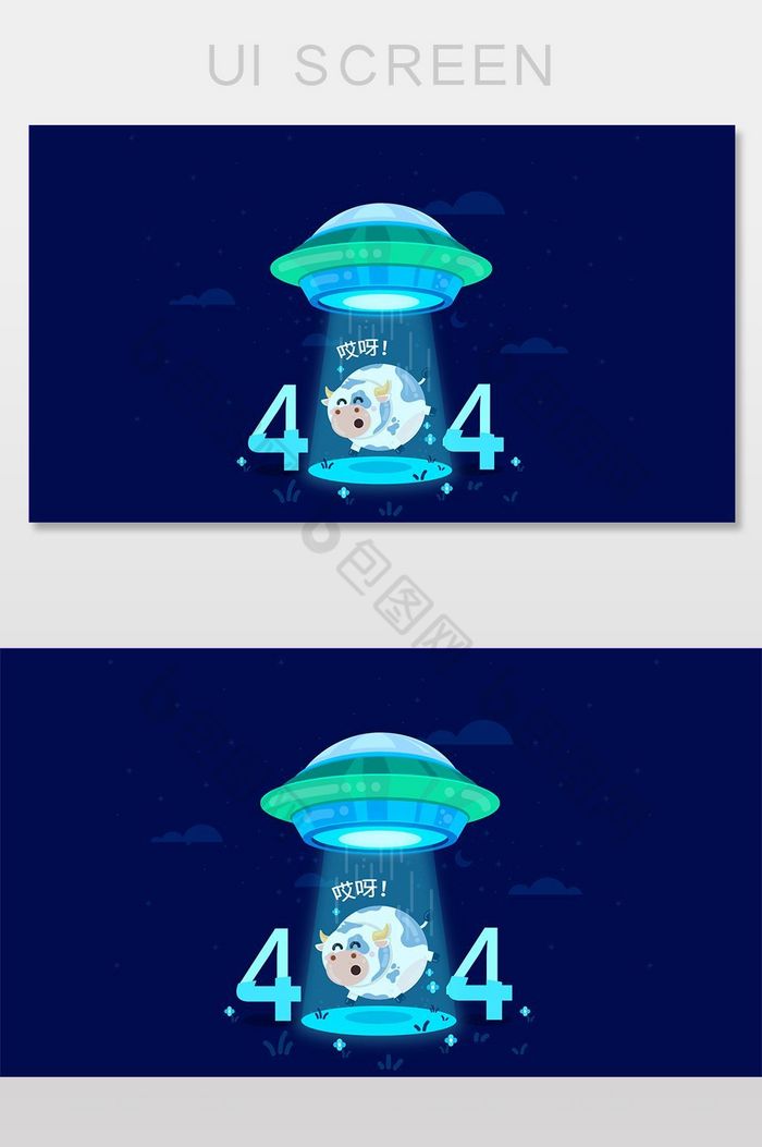 UFO卡通404网络错误网页界面图片图片