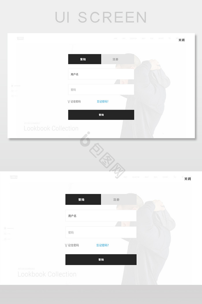 简单清新登录注册网页界面模板