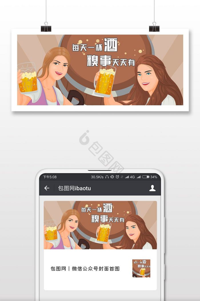 蓝色卡通喝酒搞笑段子社交用图