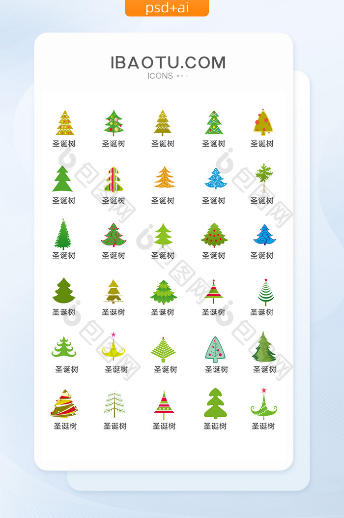 彩色卡通圣诞树图标矢量UI素材图片图片