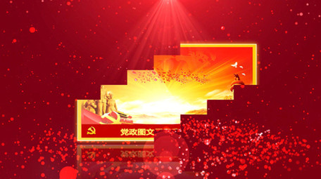 党政图文展示我的中国梦