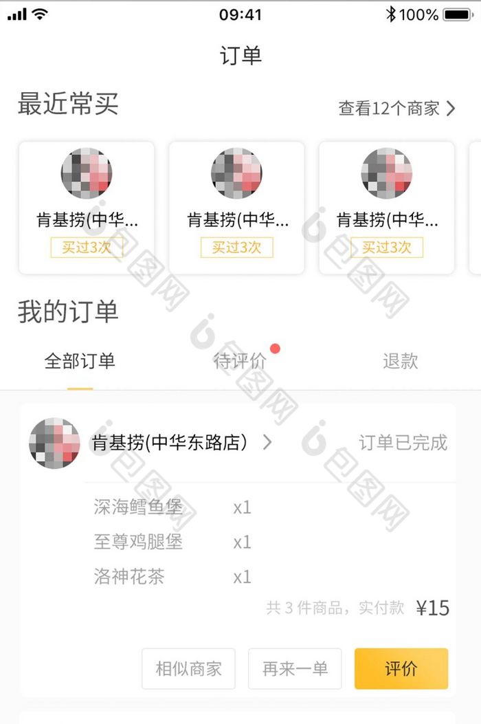 美团饿了么跑腿闪送APP订单页面设计