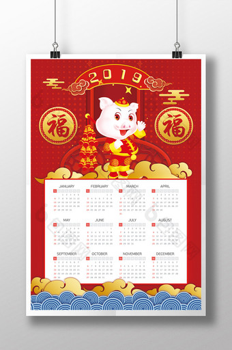 中国风金猪卡通形象2019年日历海报设计图片