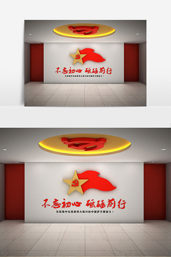 党建形象展示墙模型图片