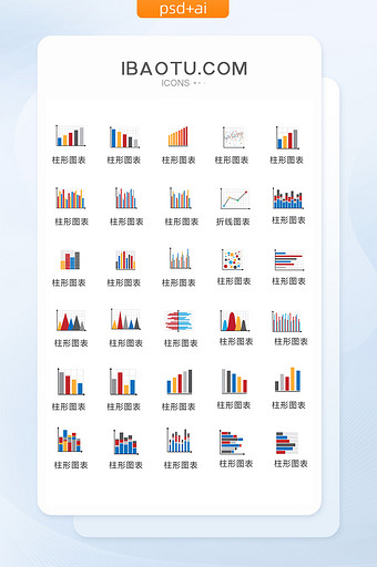 多彩统计图表图标矢量UI素材图片