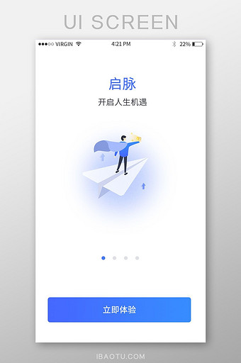 蓝色扁平人生机遇引导页移动界面图片