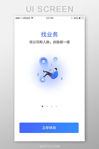 蓝色扁平人脉引导页移动界面图片