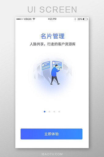 蓝色扁平人脉移动引导页界面图片