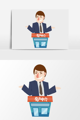 房产中介人物形象插画