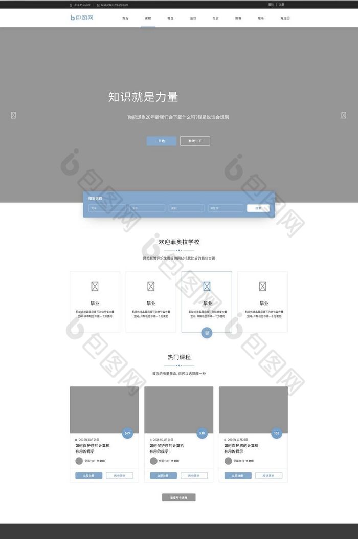 课程网站首页网页界面