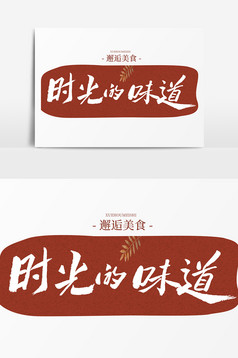 成为后我就长大了您企业字体标志设计毕业六合无绝对片