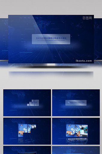 智能科技图片演绎公司宣传片模板图片