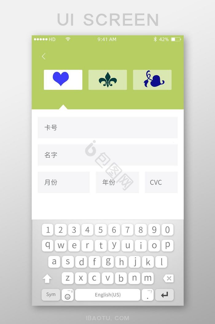 清新登录注册引导页键盘输入移动APP界面