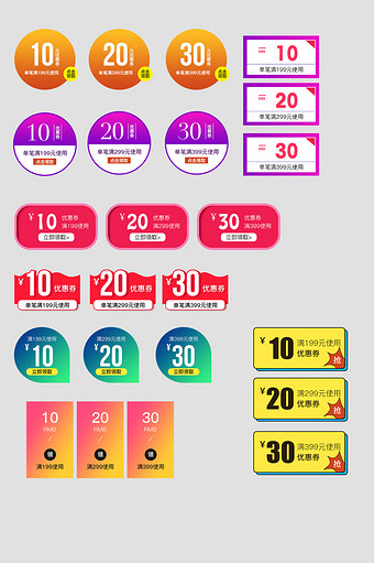 淘宝电商天猫促销活动优惠券优惠卷营销模板图片