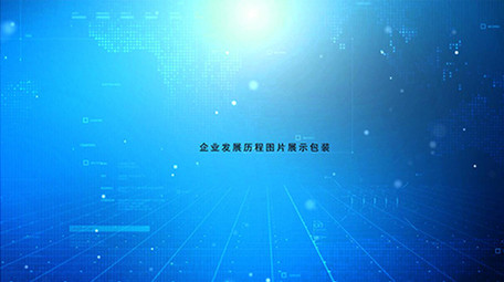 企业宣传片<strong>图文</strong>历程展示包装