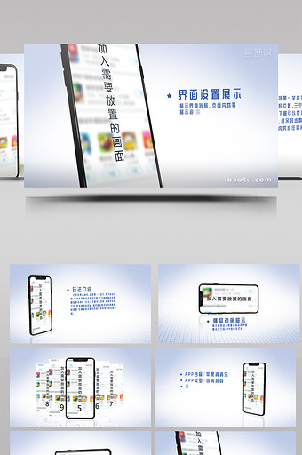 手机app应用程序界面展示ae模板图片