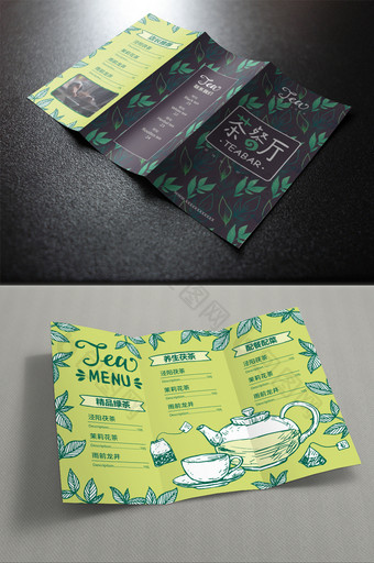 绿色清新卡通时尚茶叶茶餐厅菜单三折页图片