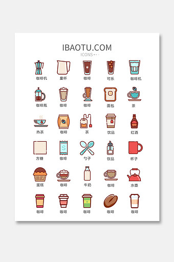 彩色卡通咖啡饮品店图标矢量ui素材