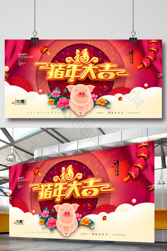 喜庆中国风猪年大吉新春海报图片