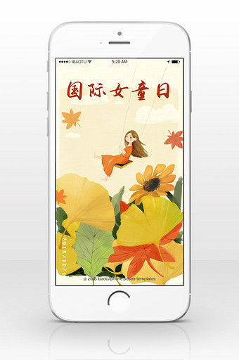 卡通花园国际女童日手机海报图片