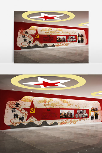 党史文化学习基地展板图片