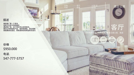 酒店公寓房地产室内装修<strong>图文</strong>动画AE模板