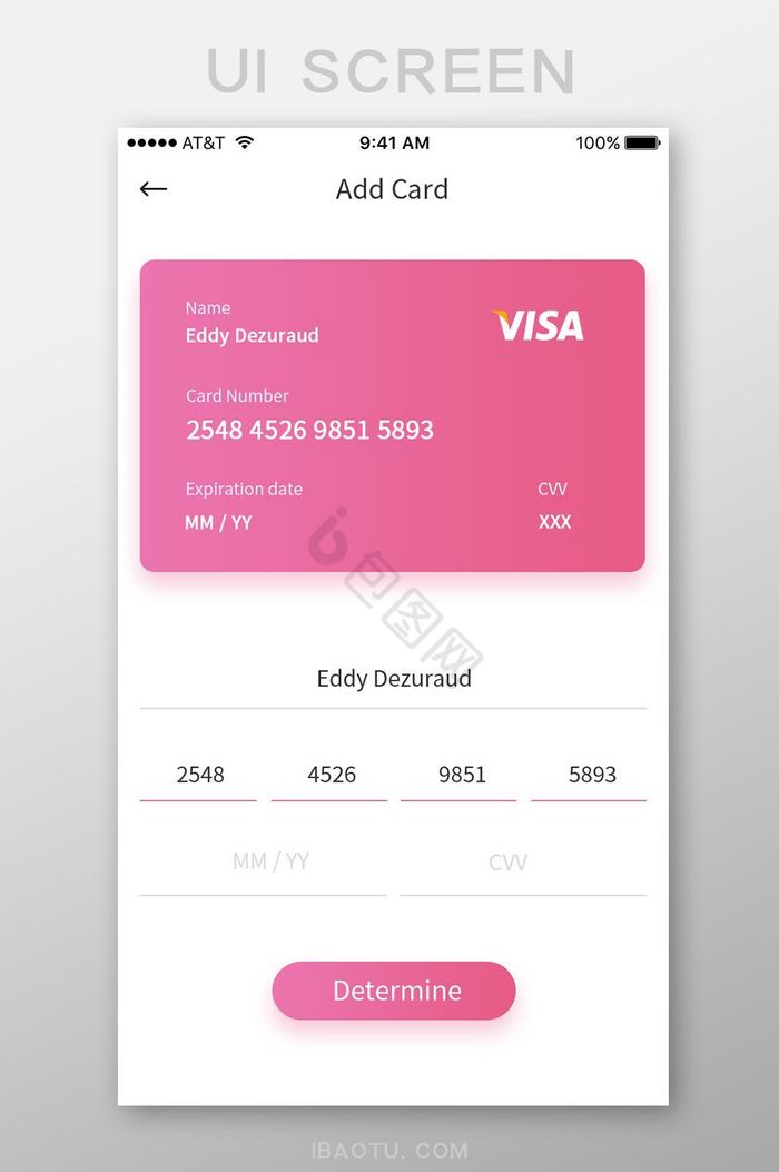 弥散式投影粉红色银行卡界面