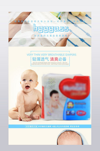 可爱卡通淘宝电商儿童母婴纸尿裤详情页描述图片