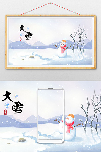 白色唯美清新卡通大雪节日节气插画图片下载