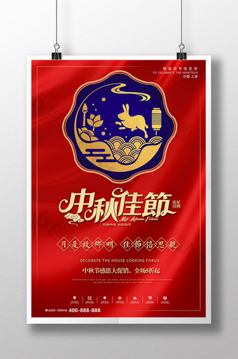 喜庆红色传统团圆中秋佳节海报图片