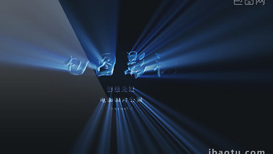 [电影片头视频素材]图片下载_电影片头视频素