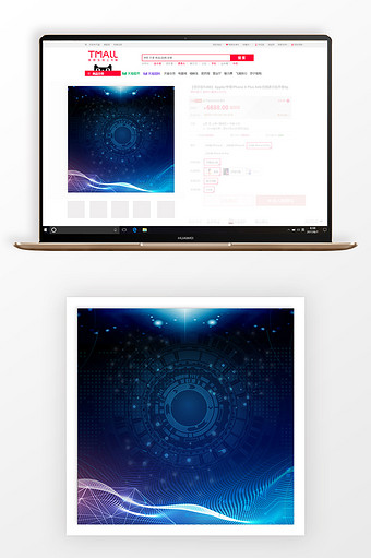 淘宝科技数码主图背景图片