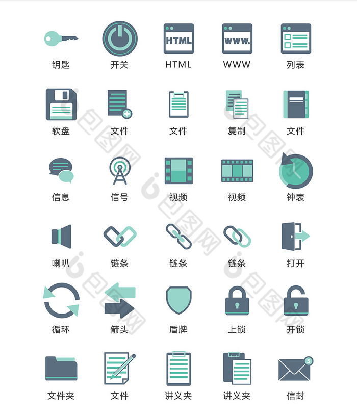 办公学习网络图标矢量ui素材icon