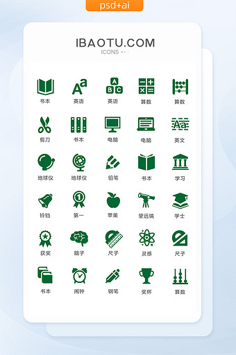 单色绿色教育学习图标矢量UI素材图片