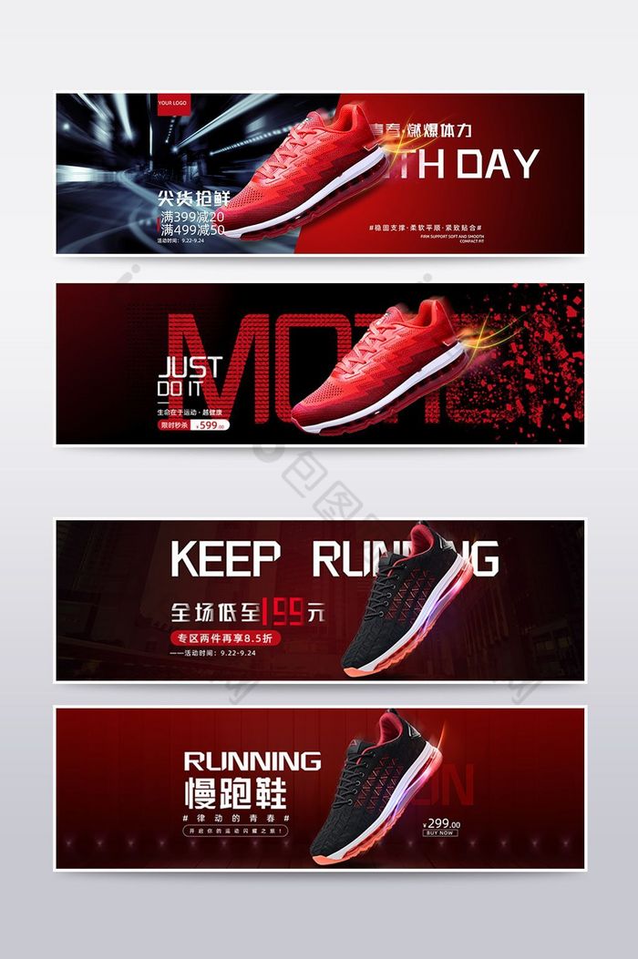 淘宝天猫男士酷炫户外运动鞋跑步鞋海报模板图片图片