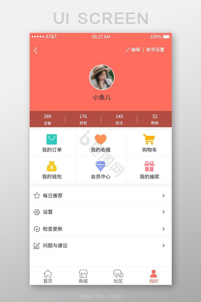清新红色扁平电商app个人中心界面