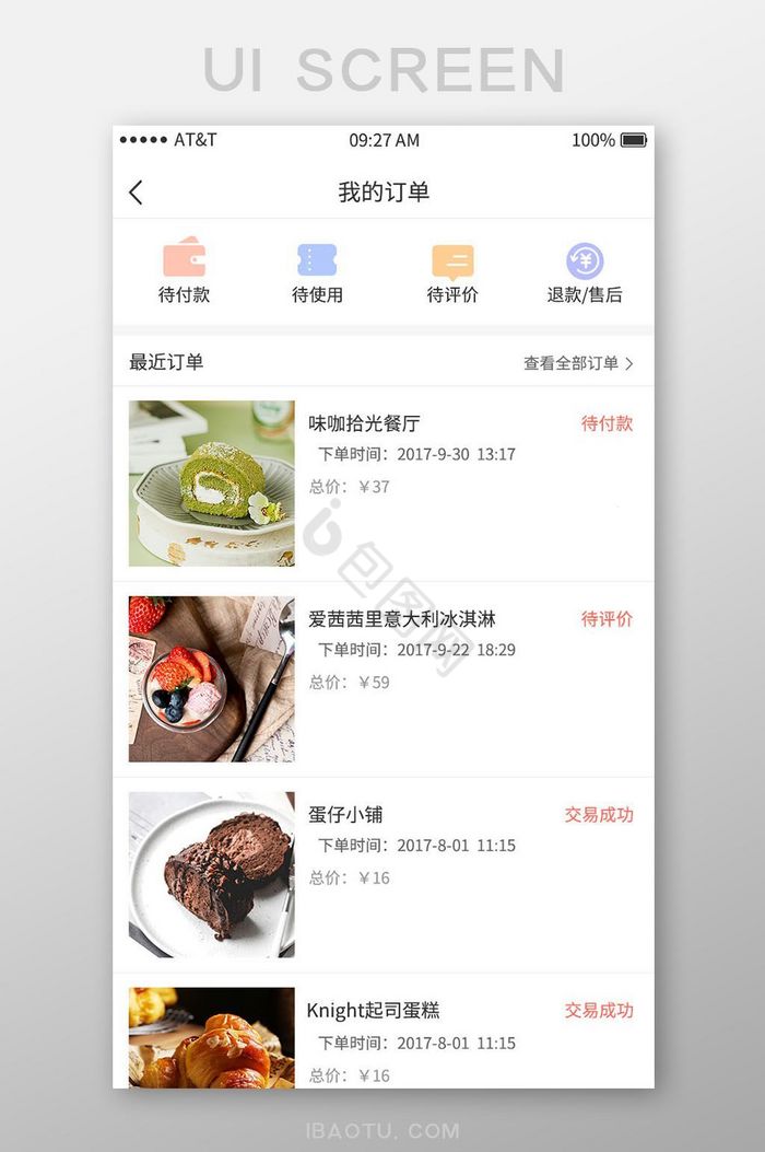 清新白色扁平美食app首页界面