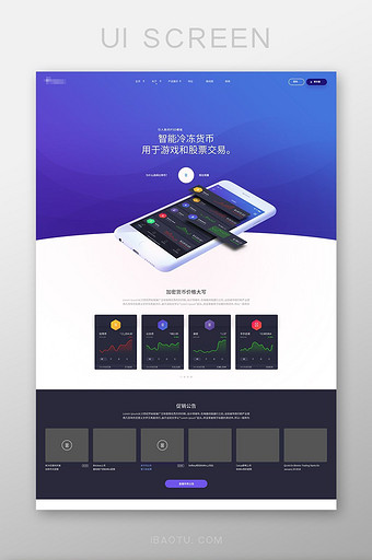 紫色渐变手机网站界面设计图片