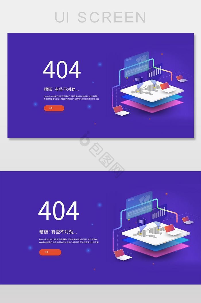 渐变紫色404网页界面设计