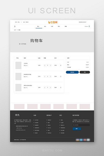 电商购物官网购物车清单网页界面图片
