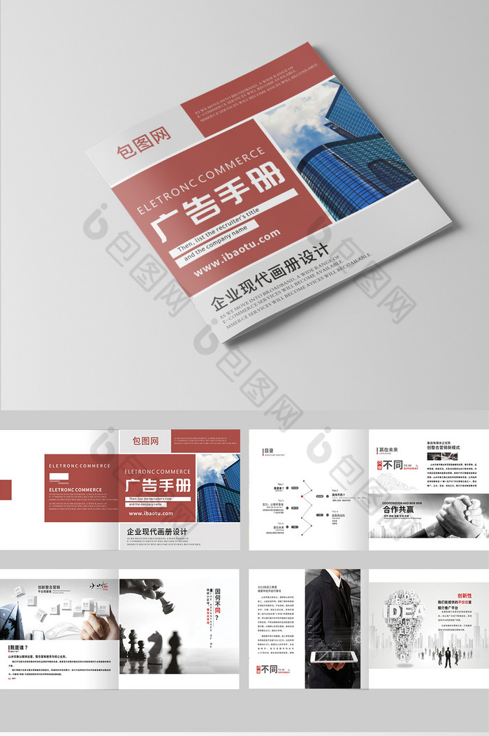 中国风画册科技画册公司宣传册图片