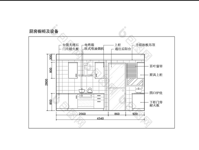 家居厨房橱柜及设备CAD图纸