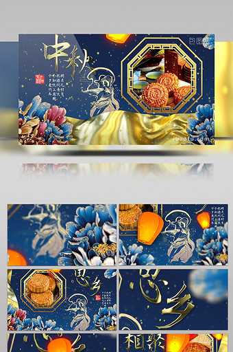 古典中国风黄金粒子蓝金色绸缎中秋AE模板图片