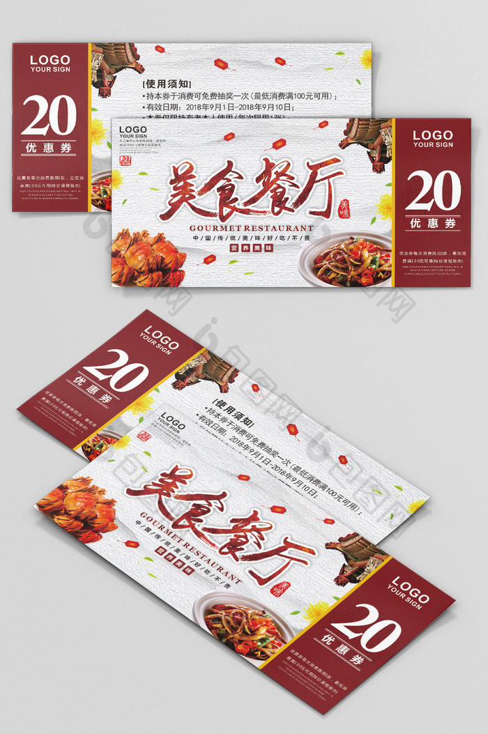 海鲜自助中式餐厅餐厅优惠券图片